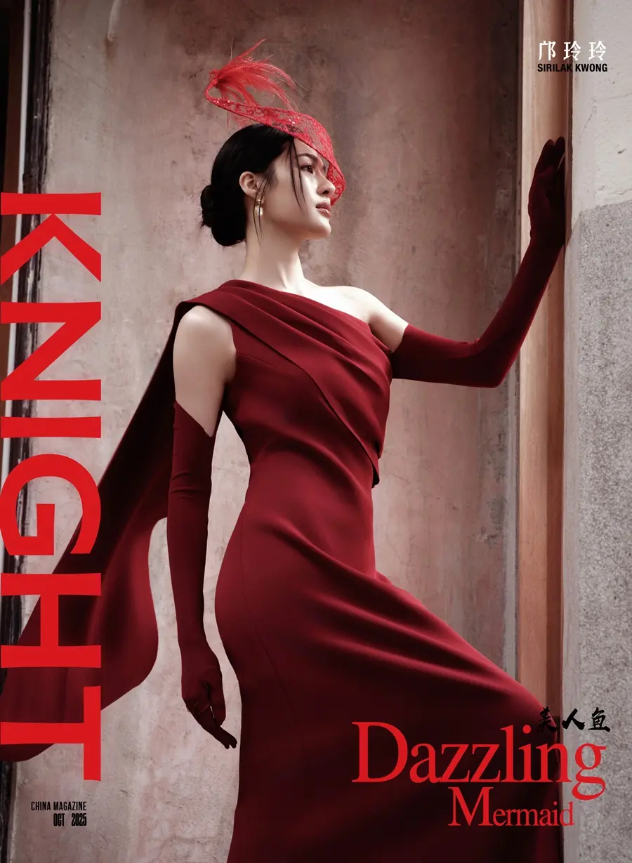 หลิงหลิง-ศิริลักษณ์ คอง @ KNIGHT China October 2025