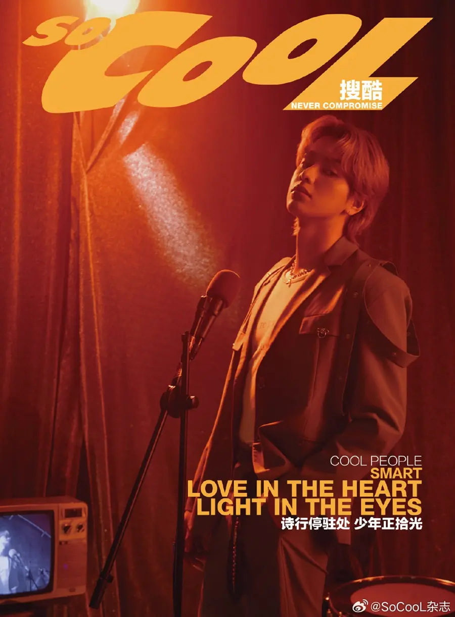 สมาร์ท ชิษณุพงศ์ @ SoCooL China September 2025