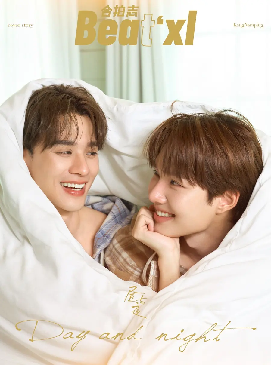 เก่ง หฤษฎ์ & น้ำปิง นภัสกร @ Beat‘xl China October 2025