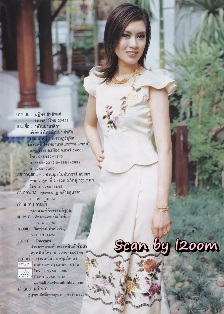 (วันวาน) หน่อย ปฏิพร & น้ำฝน สรวงสุดา @ นิตยสาร หญิงไทย ปีที่ 28 ฉบับที่ 660 ปักษ์แรก เมษายน 2546