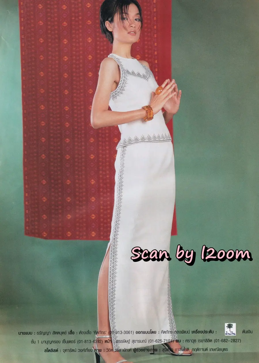 (วันวาน) อาภัสรา หงสกุล @ นิตยสาร คุณหญิง ปีที่ 5 ฉบับที่ 117 ปักษ์หลัง มีนาคม 2543