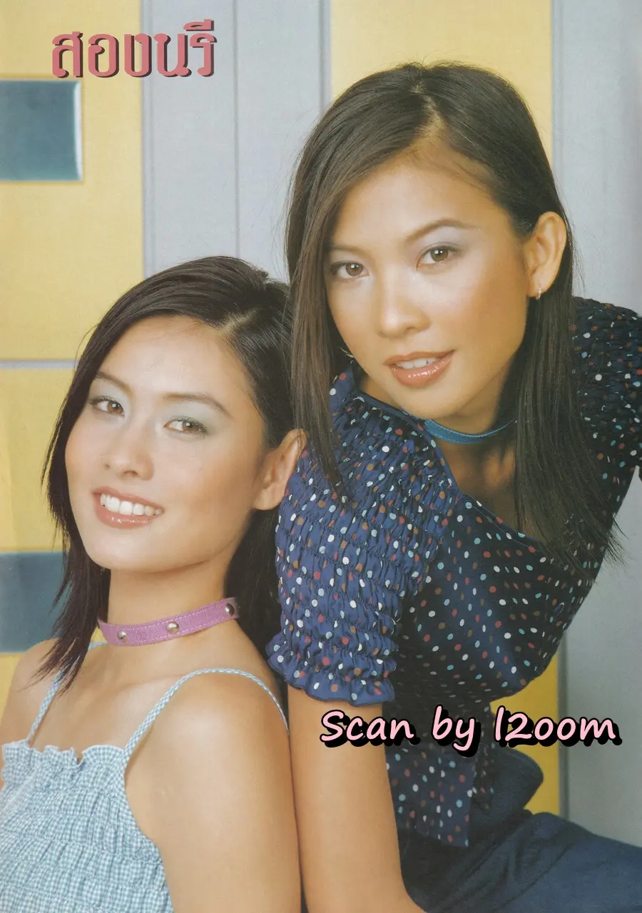 (วันวาน) โบว์ ปรารถนา & เอ๊ะ ศศิกานต์ @ นิตยสาร กุลสตรี ปีที่ 31 ฉบับที่ 739 ปักษ์หลัง ตุลาคม 2544