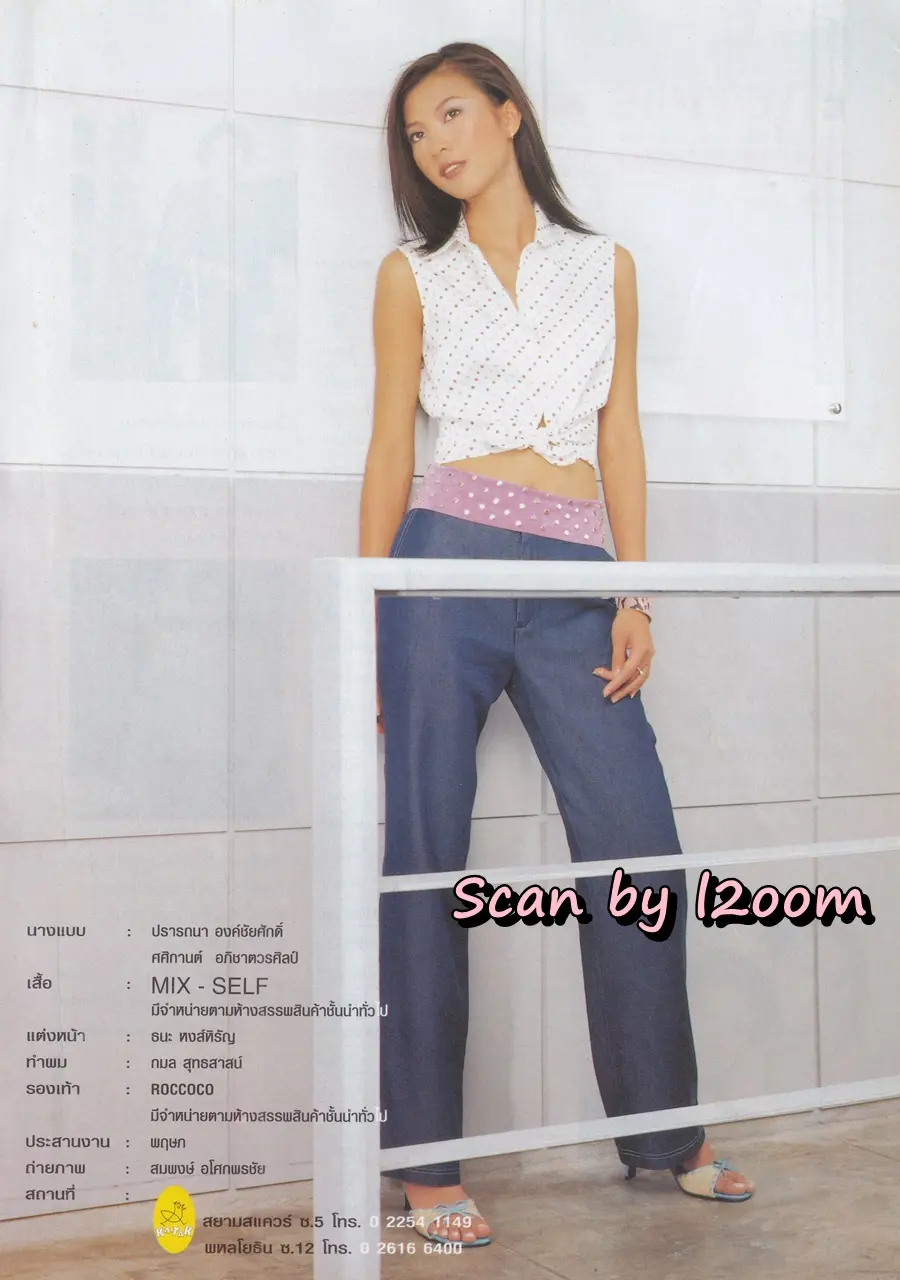 (วันวาน) โบว์ ปรารถนา & เอ๊ะ ศศิกานต์ @ นิตยสาร กุลสตรี ปีที่ 31 ฉบับที่ 739 ปักษ์หลัง ตุลาคม 2544