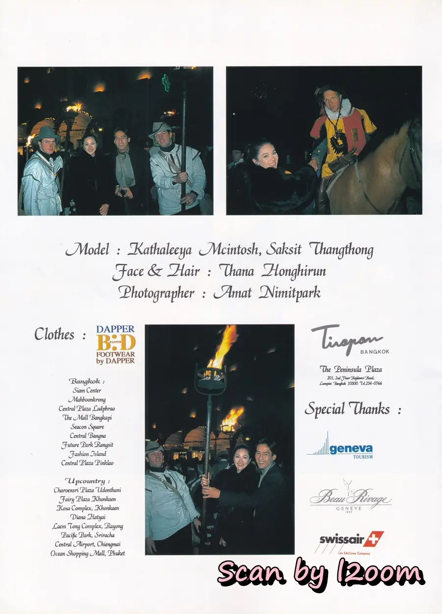 (วันวาน) แหม่ม คัทลียา & ศักดิ์สิทธิ์ แท่งทอง @ นิตยสาร เพื่อนเดินทาง ปีที่ 20 ฉบับที่ 218 กุมภาพันธ์ 2541