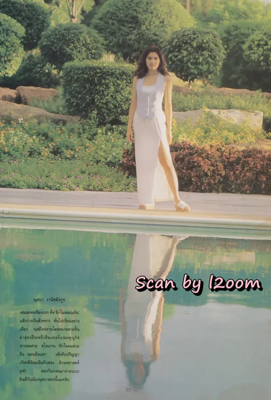 (วันวาน) นุสบา วานิชอังกูร @ นิตยสาร พลอยแกมเพชร ปีที่ ๓ ฉบับที่ ๖๒ สิงหาคม ๒๕๓๗