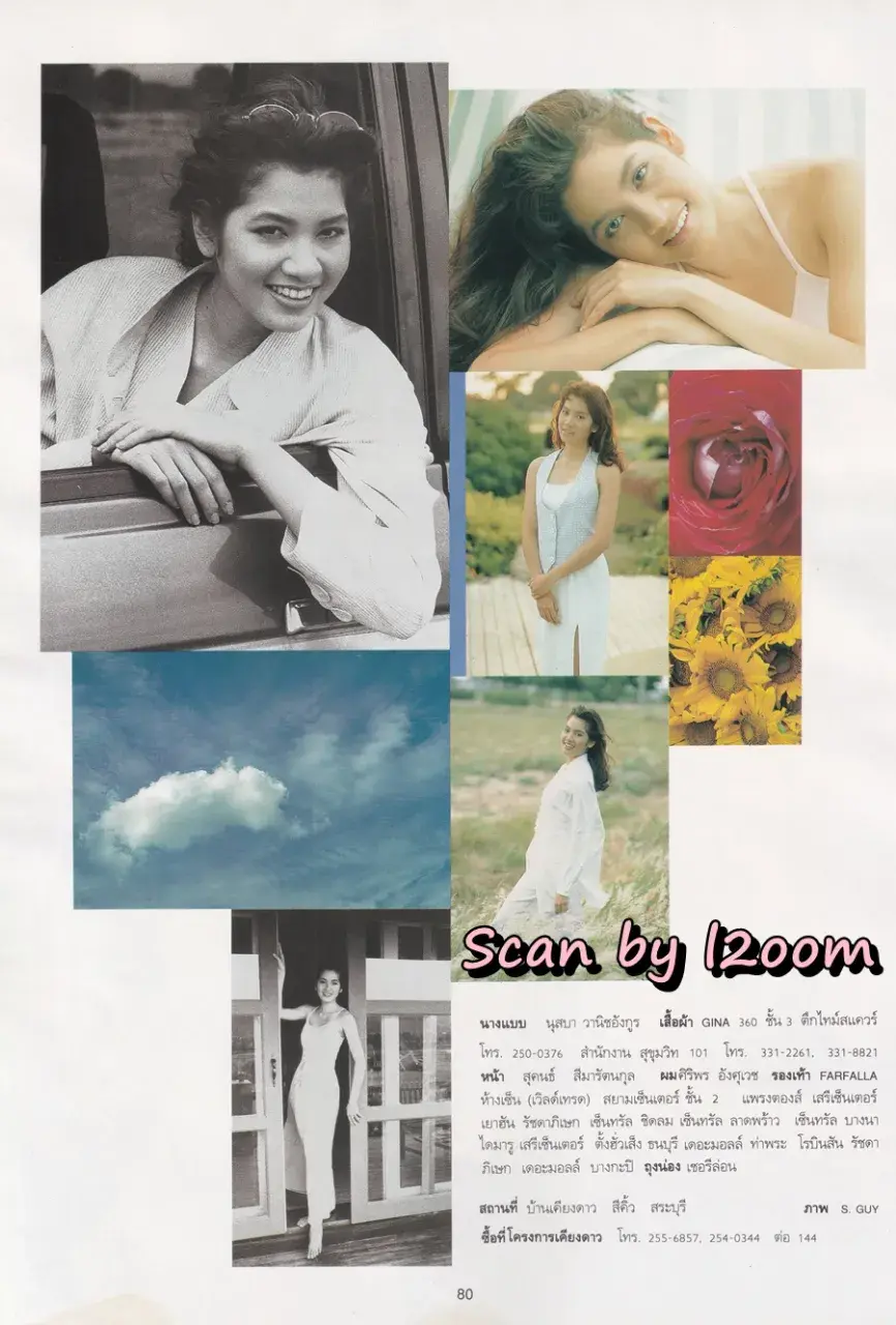 (วันวาน) นุสบา วานิชอังกูร @ นิตยสาร พลอยแกมเพชร ปีที่ ๓ ฉบับที่ ๖๒ สิงหาคม ๒๕๓๗