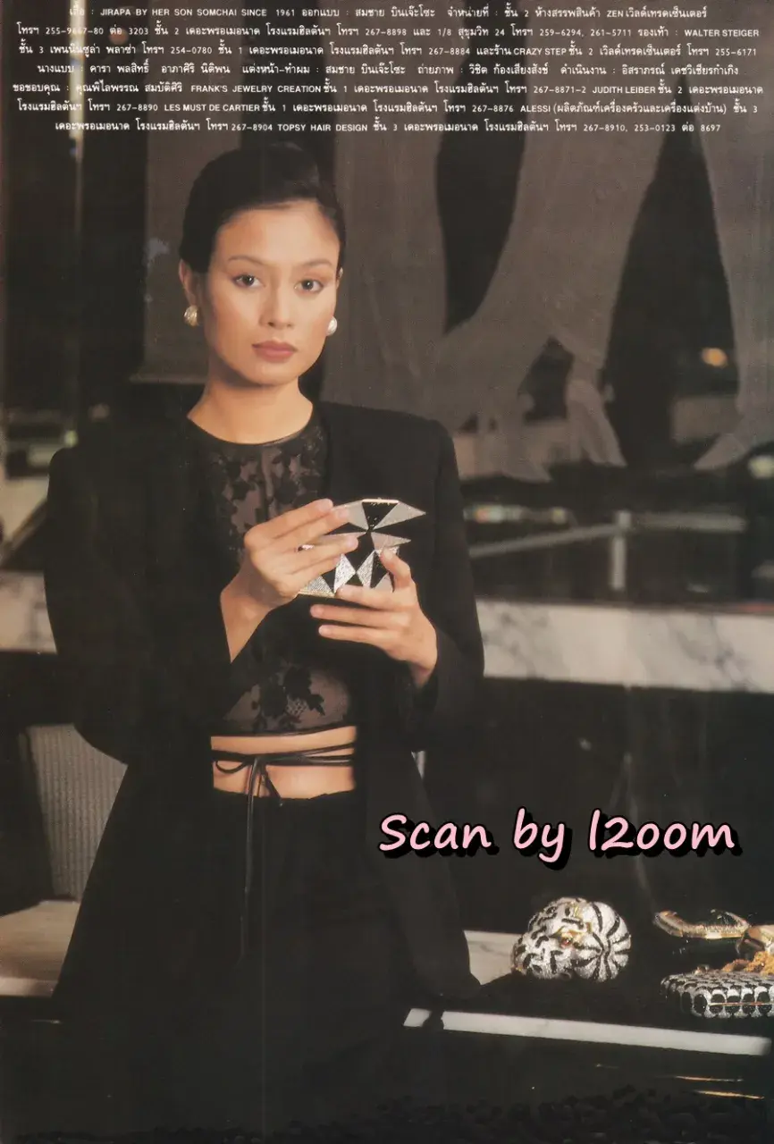 (วันวาน) คาร่า พลสิทธิ์ & อุ้ม อาภาศิริ @ นิตยสาร ลลนา ฉบับที่ 515 ปักษ์หลัง มิถุนายน 2537