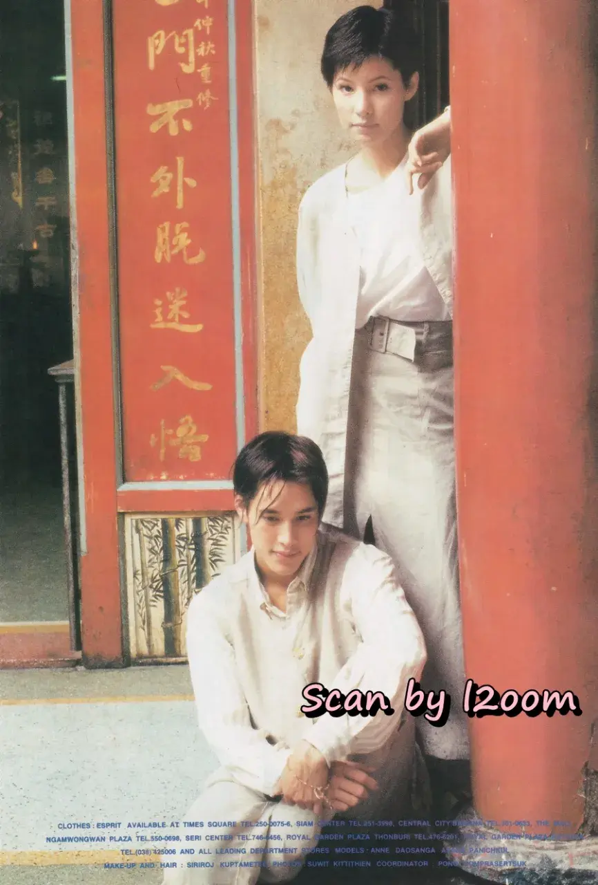 (วันวาน) คาร่า พลสิทธิ์ & อุ้ม อาภาศิริ @ นิตยสาร ลลนา ฉบับที่ 515 ปักษ์หลัง มิถุนายน 2537