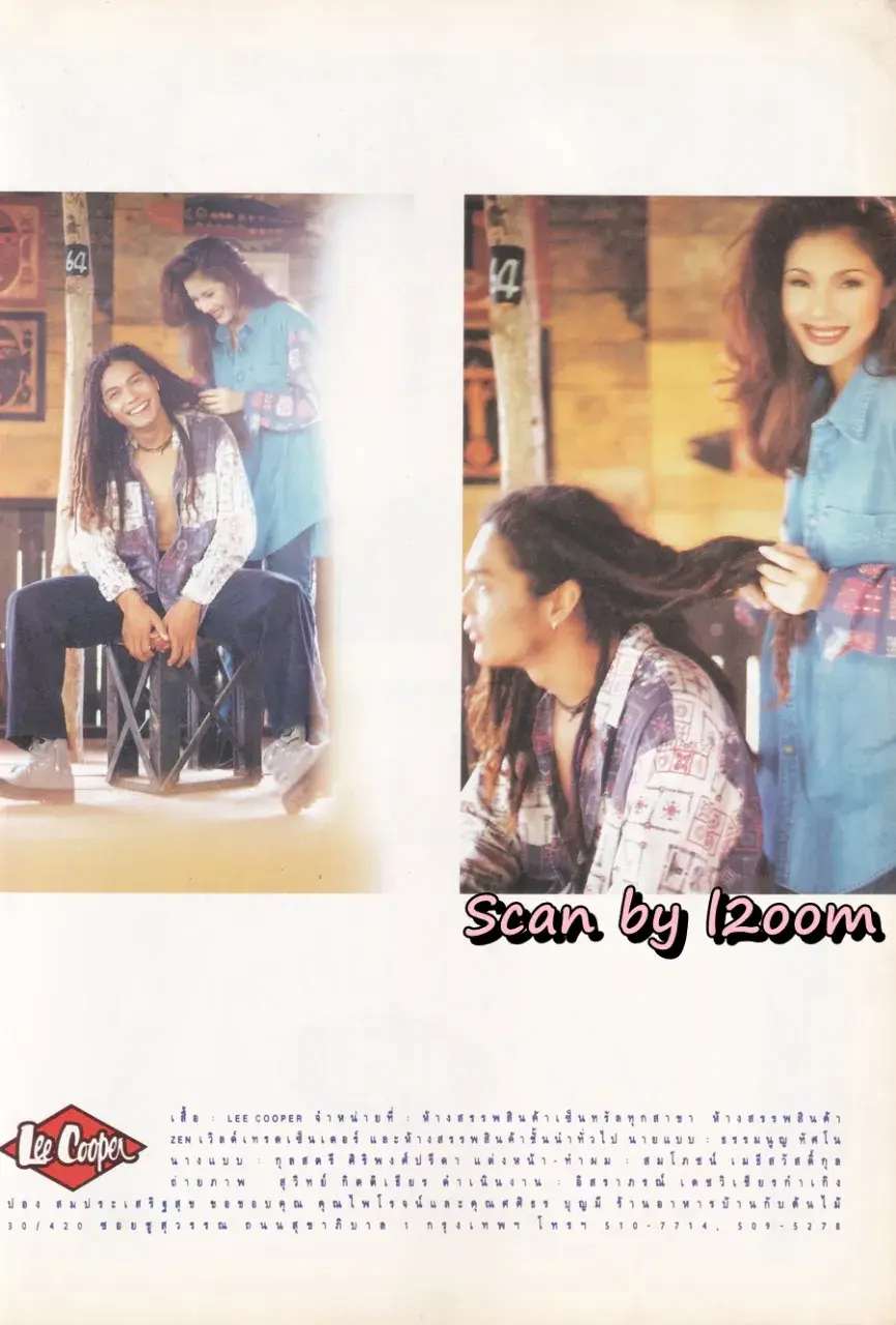 (วันวาน) คาร่า พลสิทธิ์ & อุ้ม อาภาศิริ @ นิตยสาร ลลนา ฉบับที่ 515 ปักษ์หลัง มิถุนายน 2537