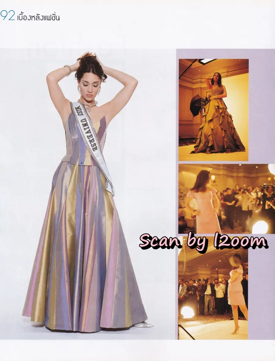 (วันวาน) อมีเลีย เวก้า @ นิตยสาร เปรียว ฉบับที่ 516 ปักษ์แรก มกราคม 2547