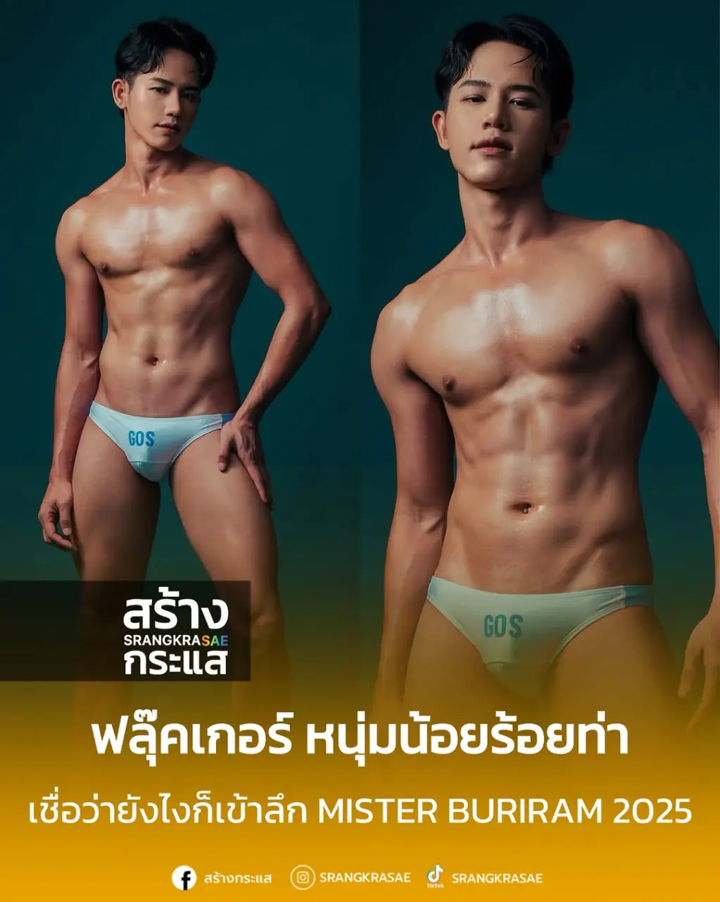 Model and Lifestyle Influencer : FLOOKKER