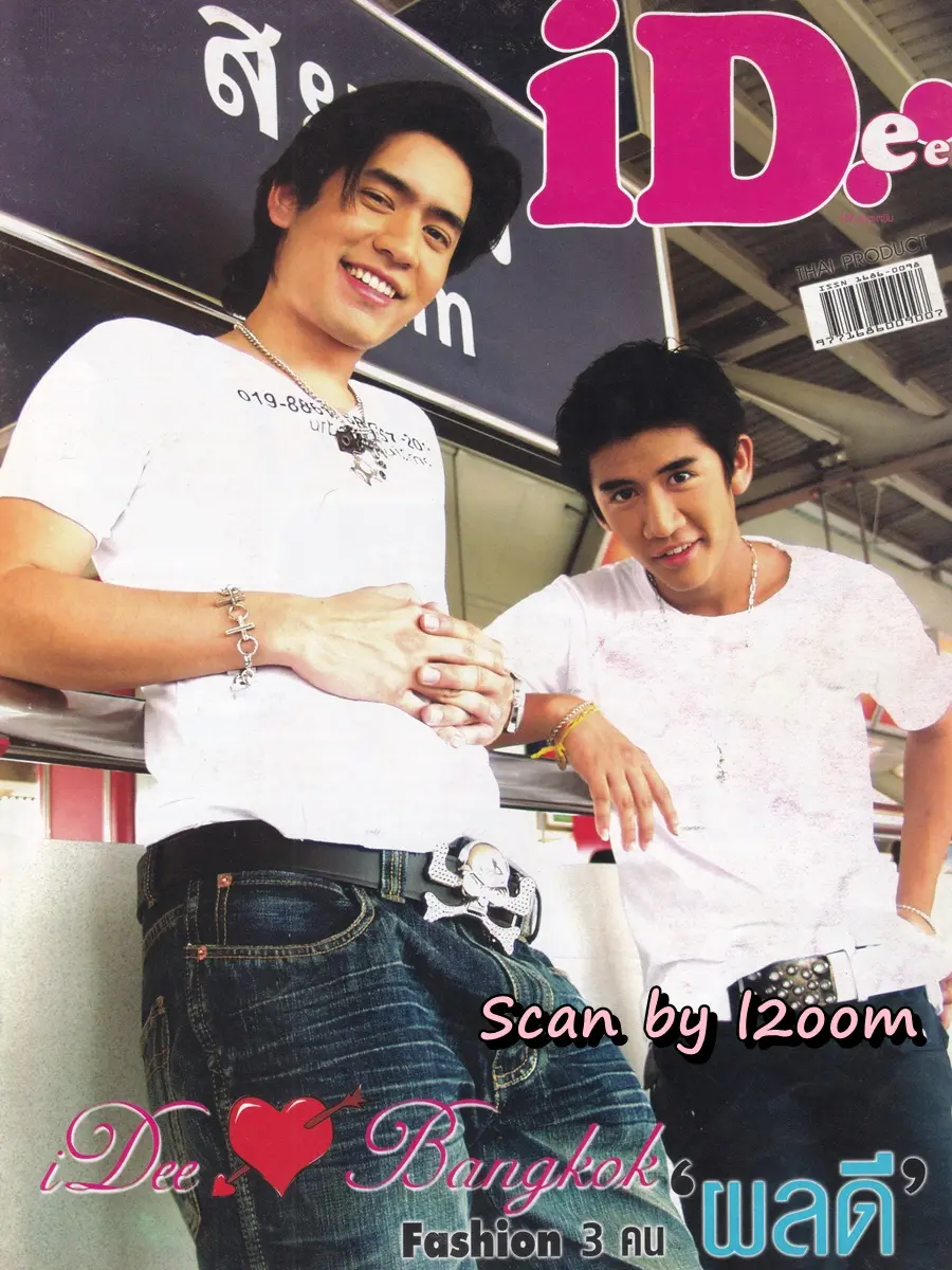 (วันวาน) ติ๊ก-เจษฎาภรณ์ @ นิตยสาร iDee no.14 November 2004