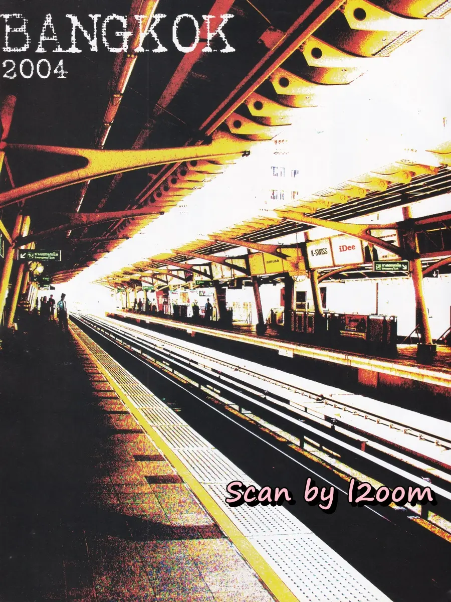 (วันวาน) ติ๊ก-เจษฎาภรณ์ @ นิตยสาร iDee no.14 November 2004