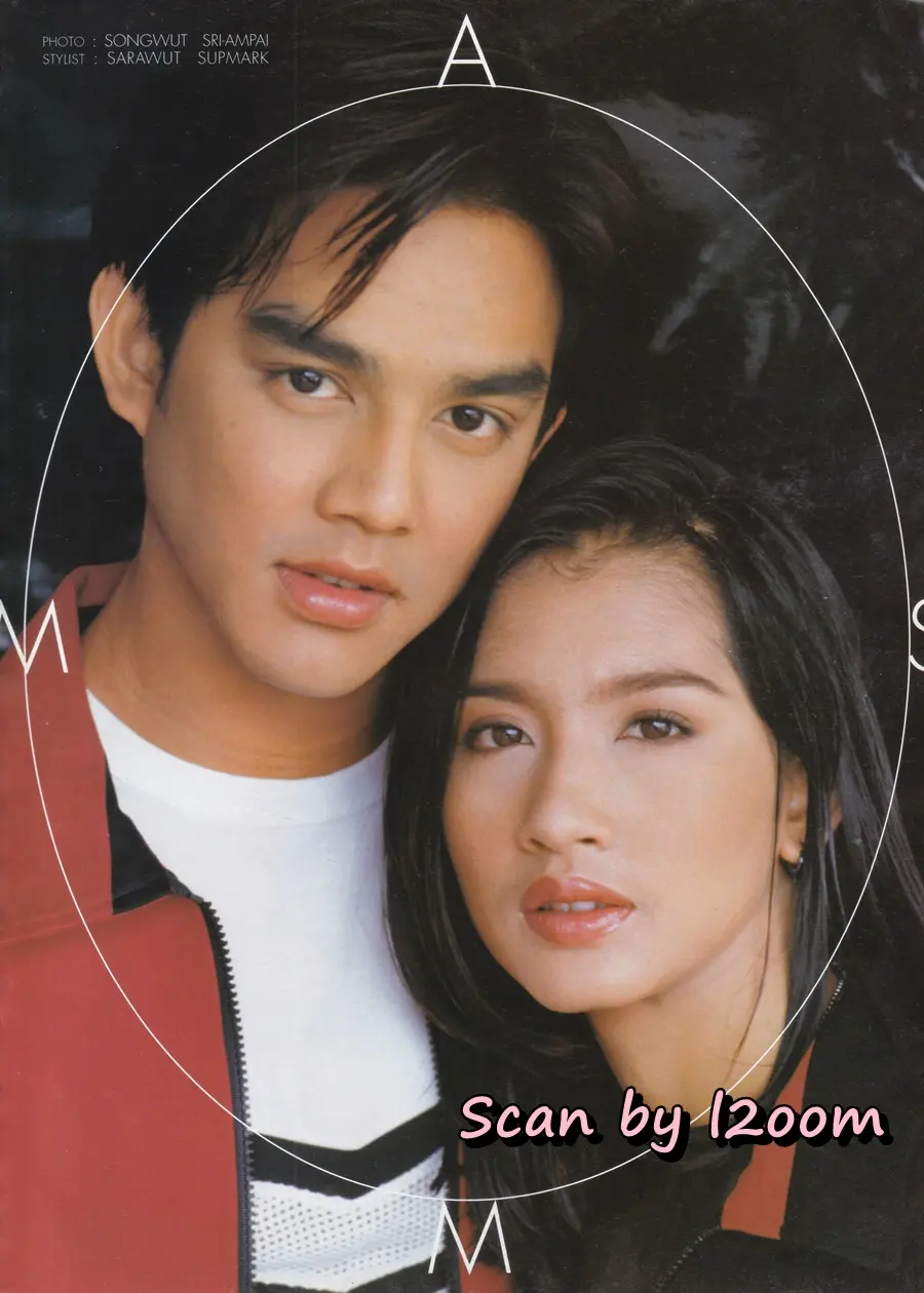 (วันวาน) มอส ปฏิภาณ & อ้อม สุนิสา @ HEART Magazine no.23 March 1998