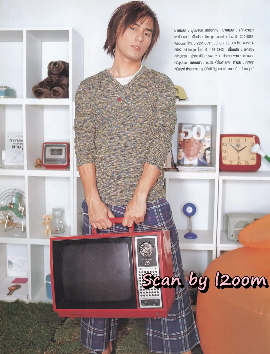 (วันวาน) นิตยสาร เธอกับฉัน ปีที่ 21 ฉบับที่ 483 ปักษ์หลัง มกราคม 2547