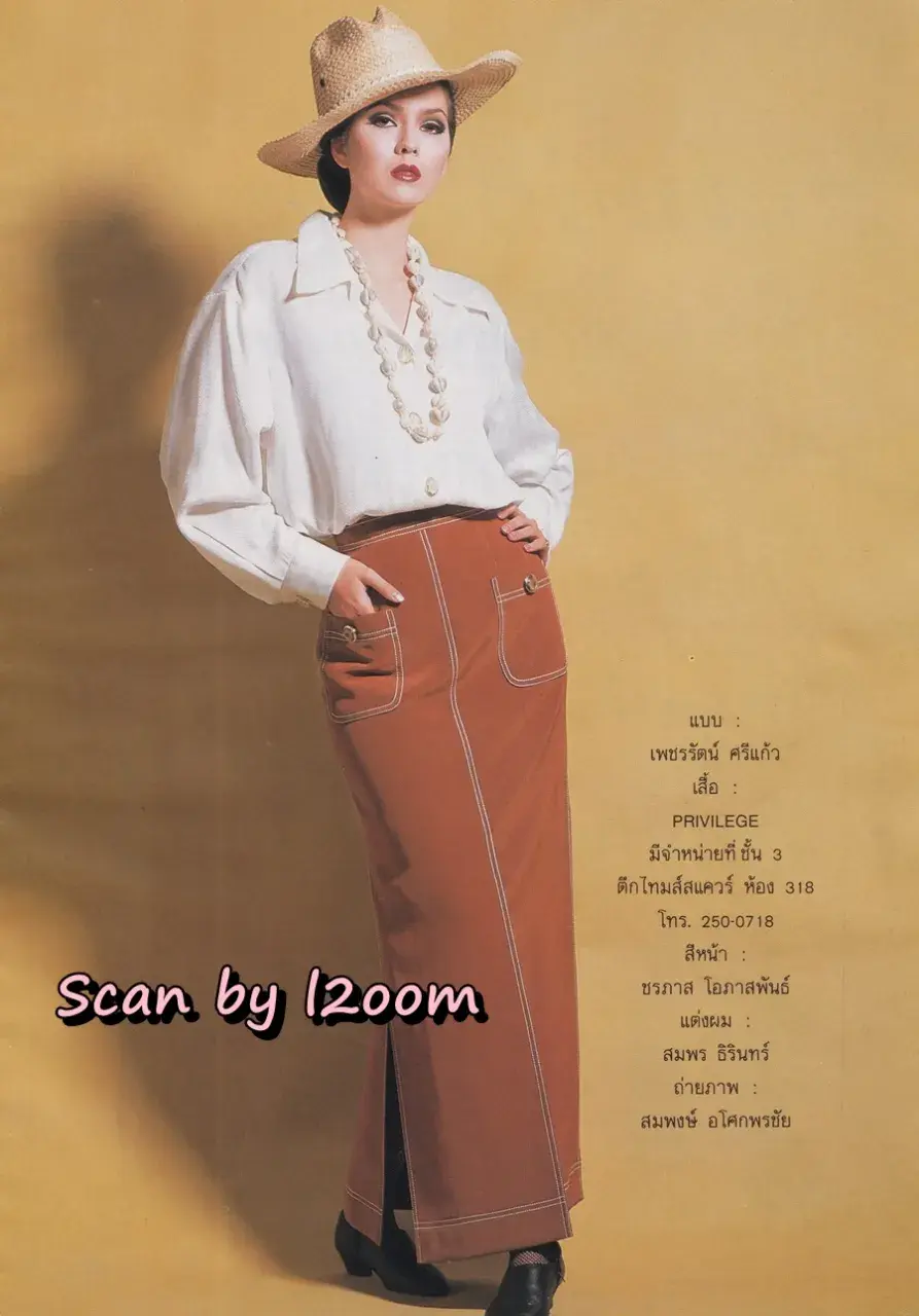 (วันวาน) นิตยสาร ขวัญเรือน ปีที่ 24 ฉบับที่ 506 ปักษ์หลัง ธันวาคม 2535