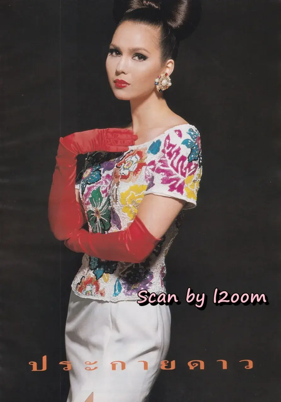 (วันวาน) นิตยสาร ขวัญเรือน ปีที่ 24 ฉบับที่ 506 ปักษ์หลัง ธันวาคม 2535