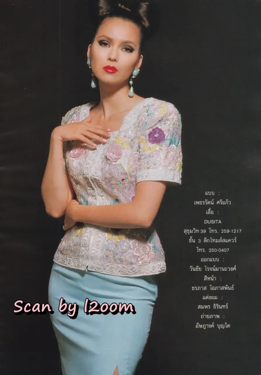 (วันวาน) นิตยสาร ขวัญเรือน ปีที่ 24 ฉบับที่ 506 ปักษ์หลัง ธันวาคม 2535