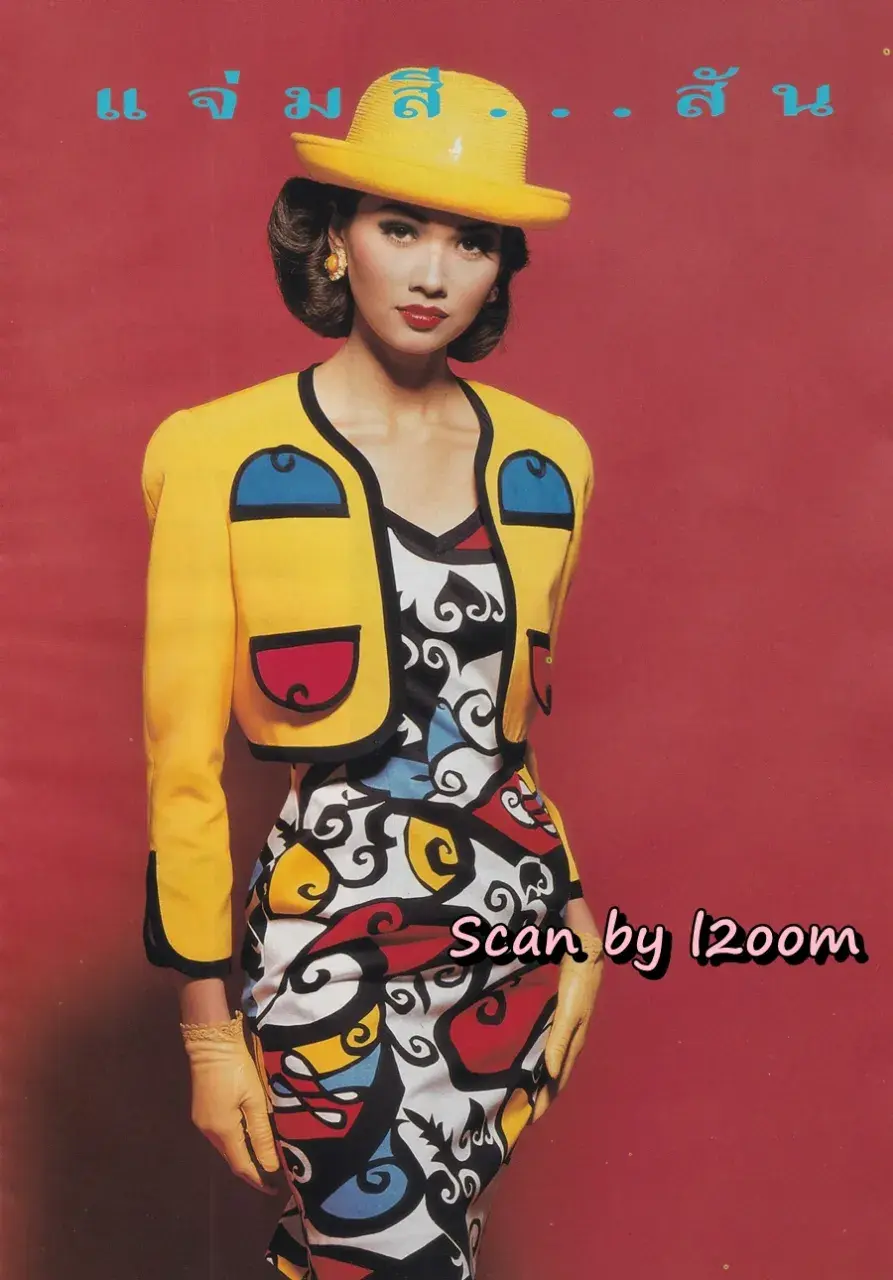 (วันวาน) นิตยสาร ขวัญเรือน ปีที่ 24 ฉบับที่ 506 ปักษ์หลัง ธันวาคม 2535