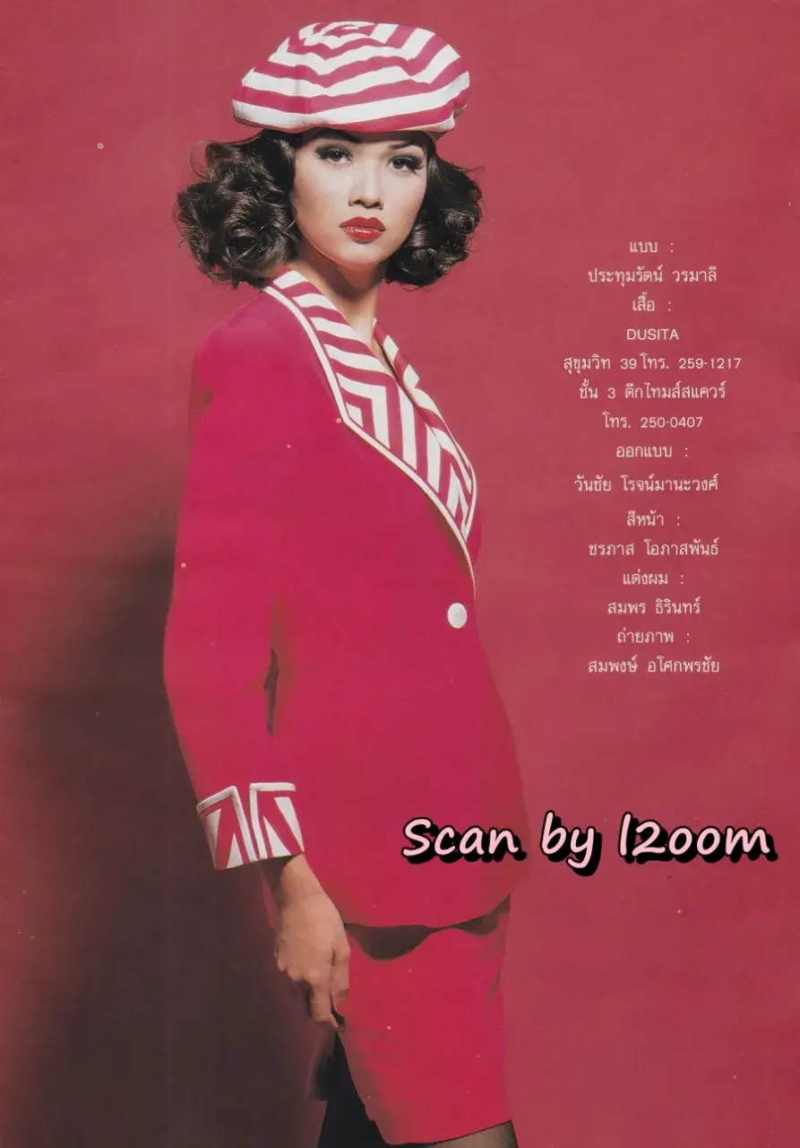 (วันวาน) นิตยสาร ขวัญเรือน ปีที่ 24 ฉบับที่ 506 ปักษ์หลัง ธันวาคม 2535