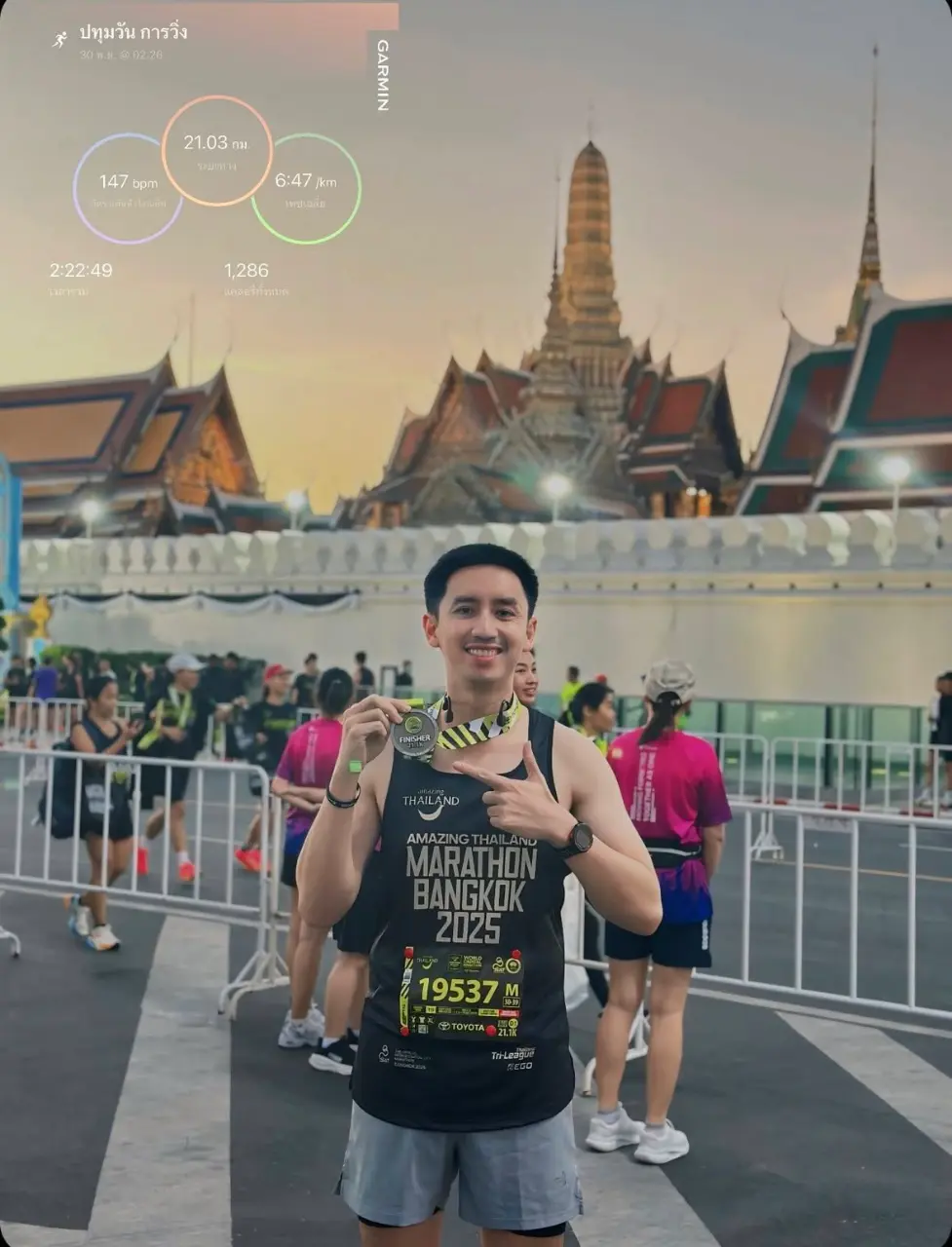 นักวิ่งงานดี atm2025