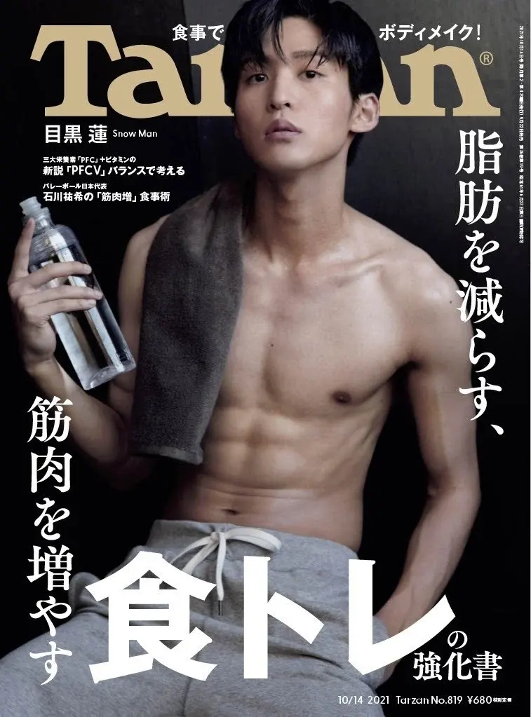 Japanese Idols & Actors : 目黒蓮 - Ren Meguro