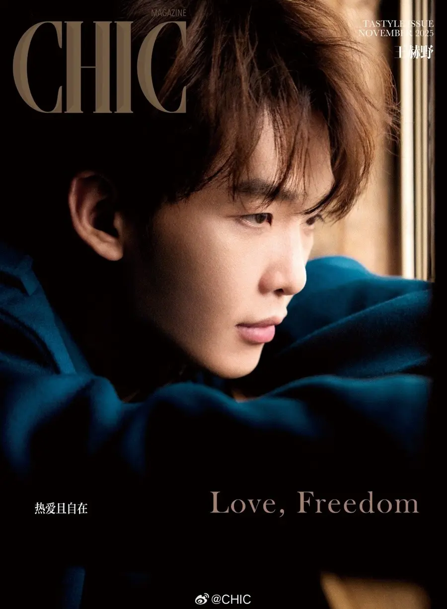 Wang Heye @ CHIC China November 2025