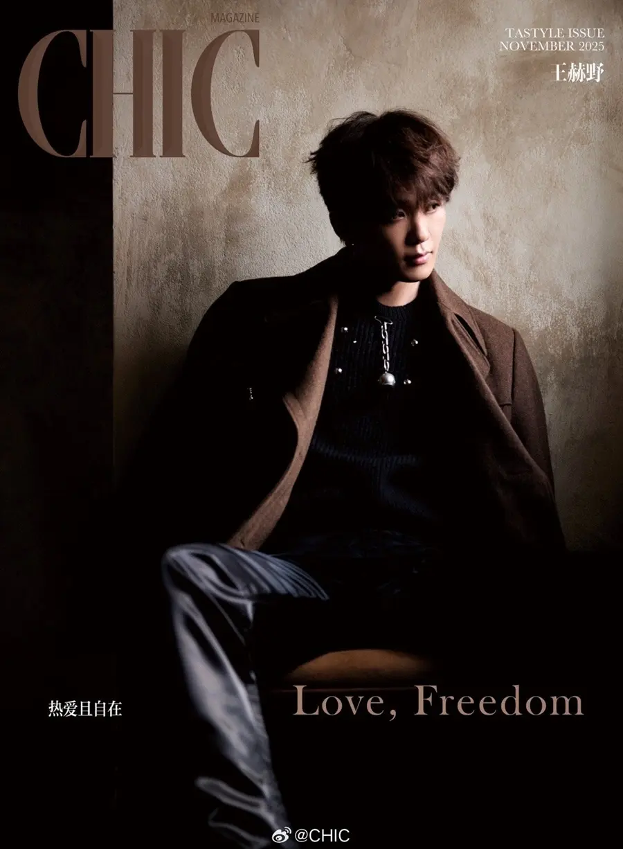 Wang Heye @ CHIC China November 2025