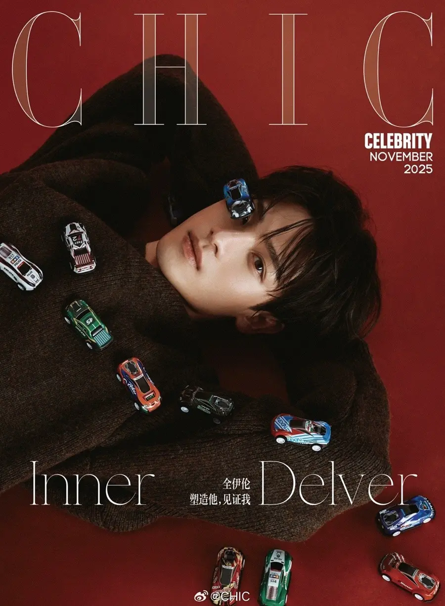 Quan Yilun @ CHIC China November 2025