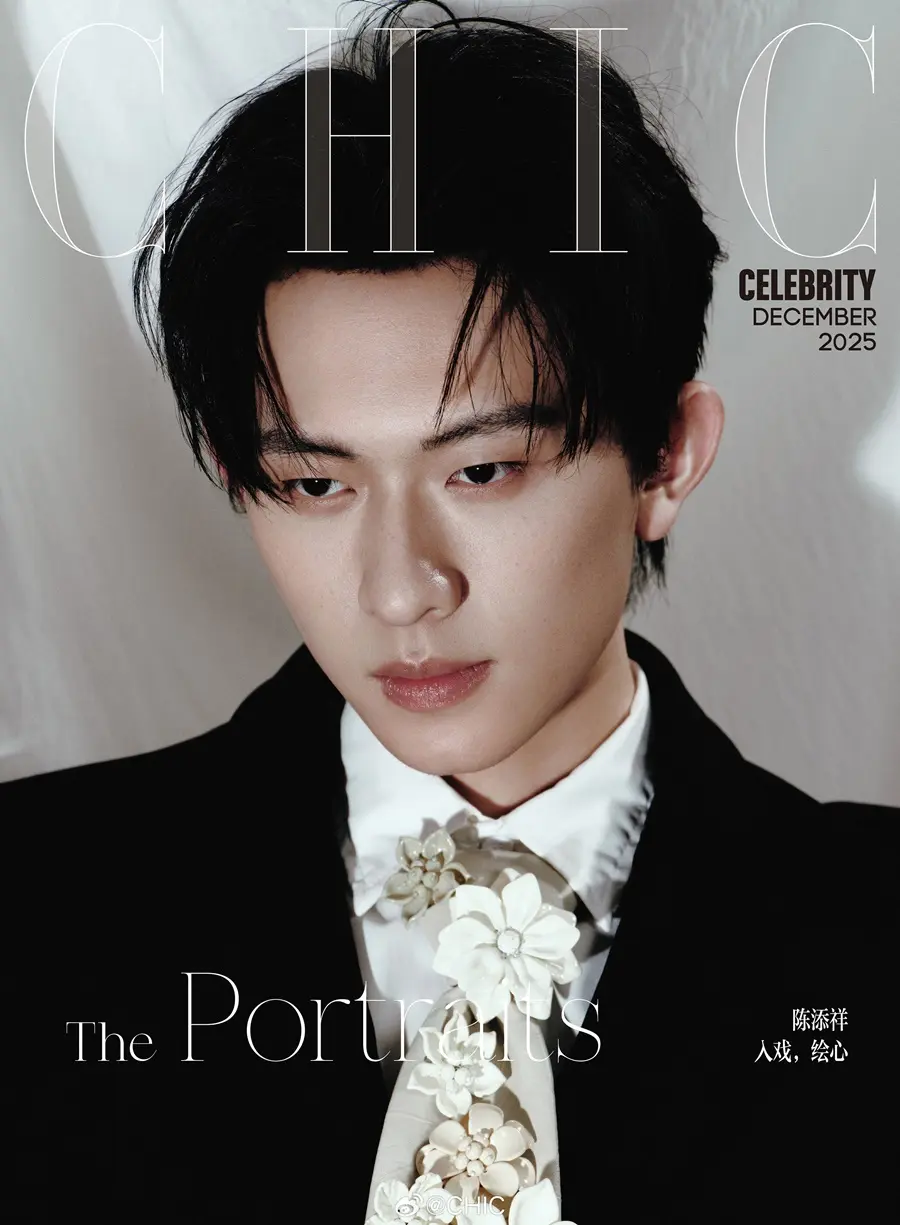 Chen Tianxiang @ CHIC China December 2025