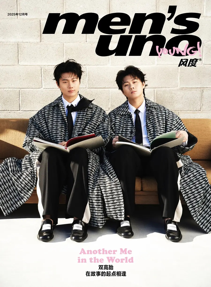 Gao Chao & GaoYue @ Men’s uno Young! China December 2025