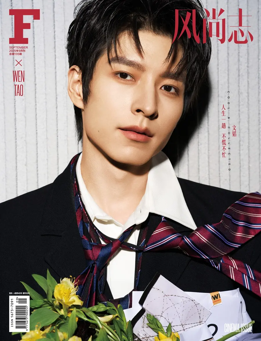 Wen Tao @ F风尚志 China September 2025