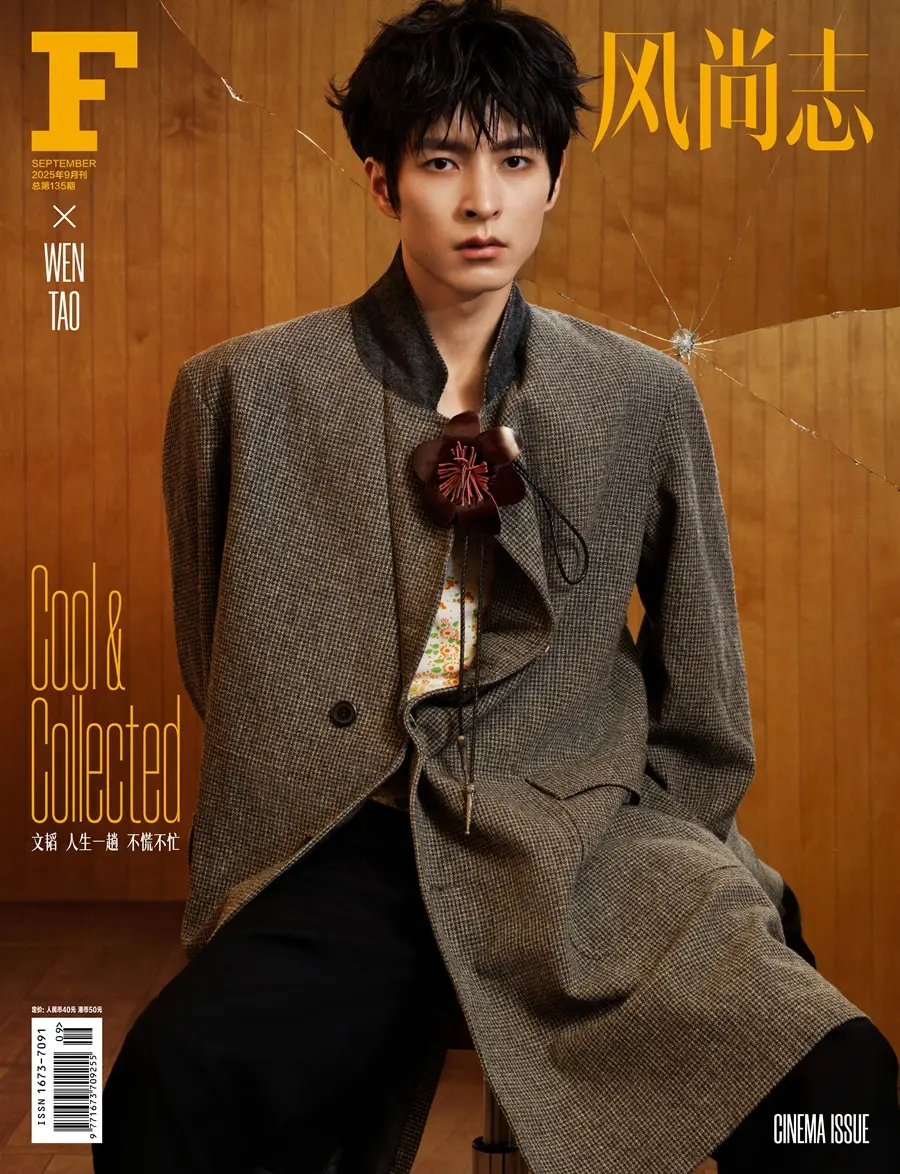 Wen Tao @ F风尚志 China September 2025