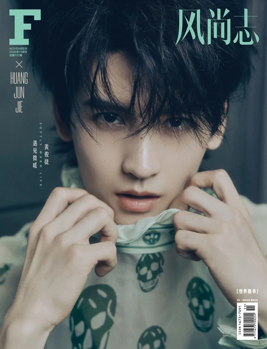 Huang Junjie @ F风尚志 China November 2025