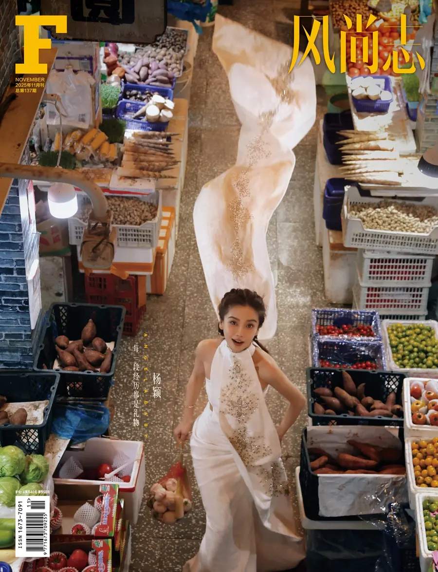 Angelababy @ F风尚志 China November 2025