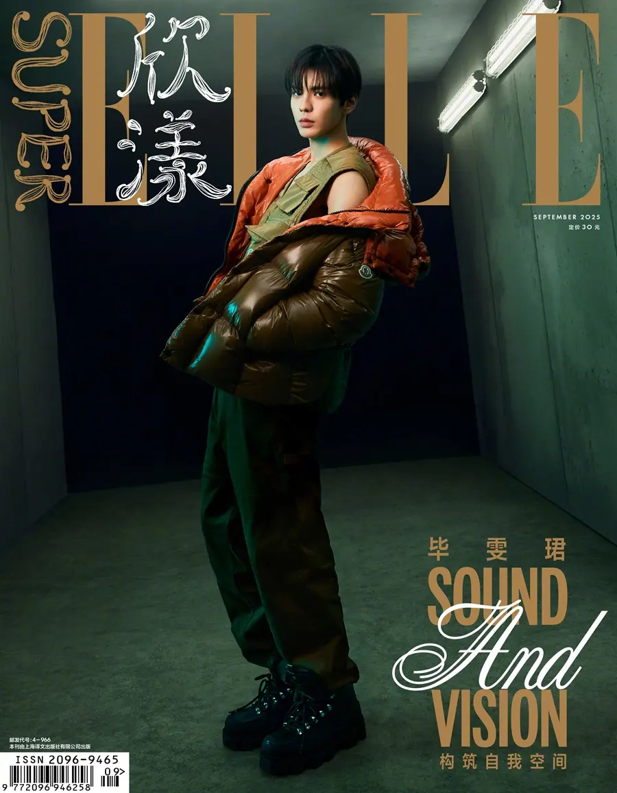 Bi Wenjun @ SuperELLE China September 2025