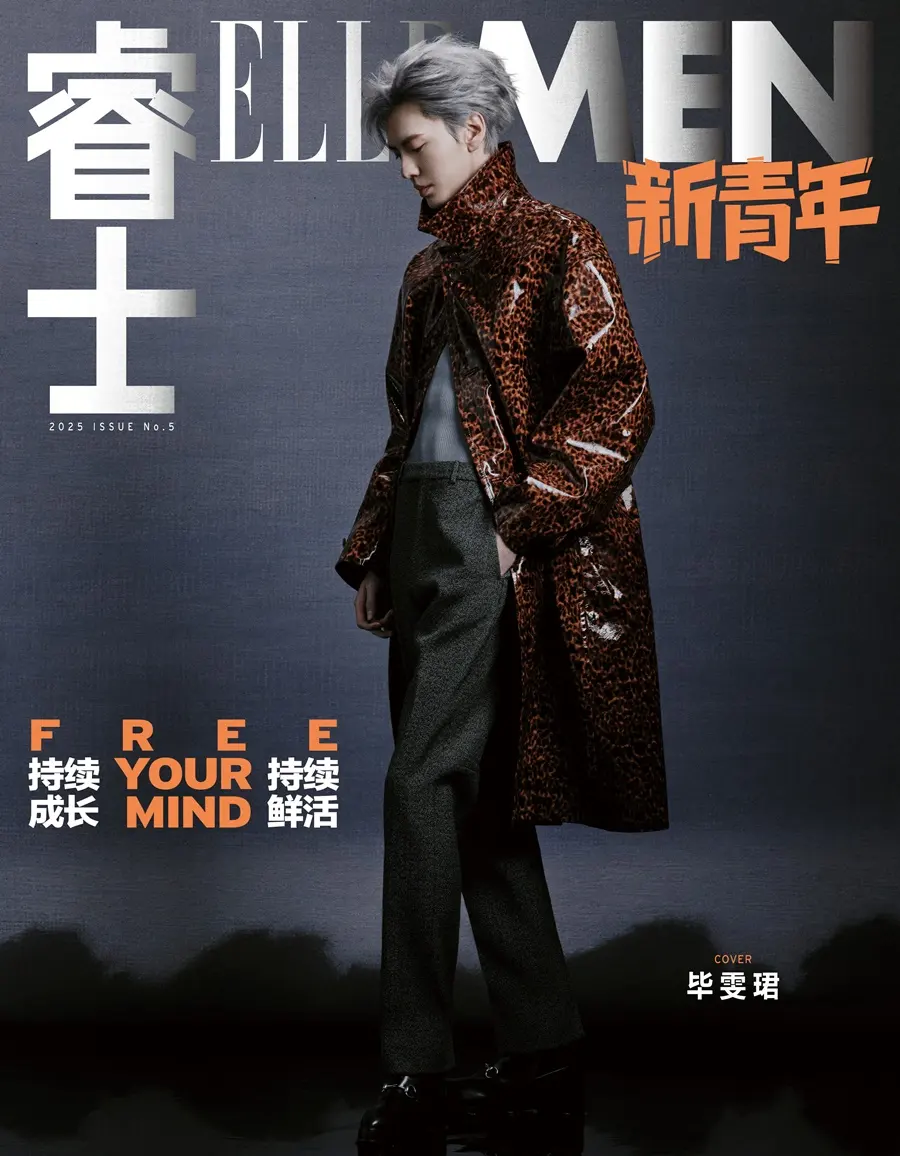 Bi Wenjun @ ELLEMEN Fresh China November 2025