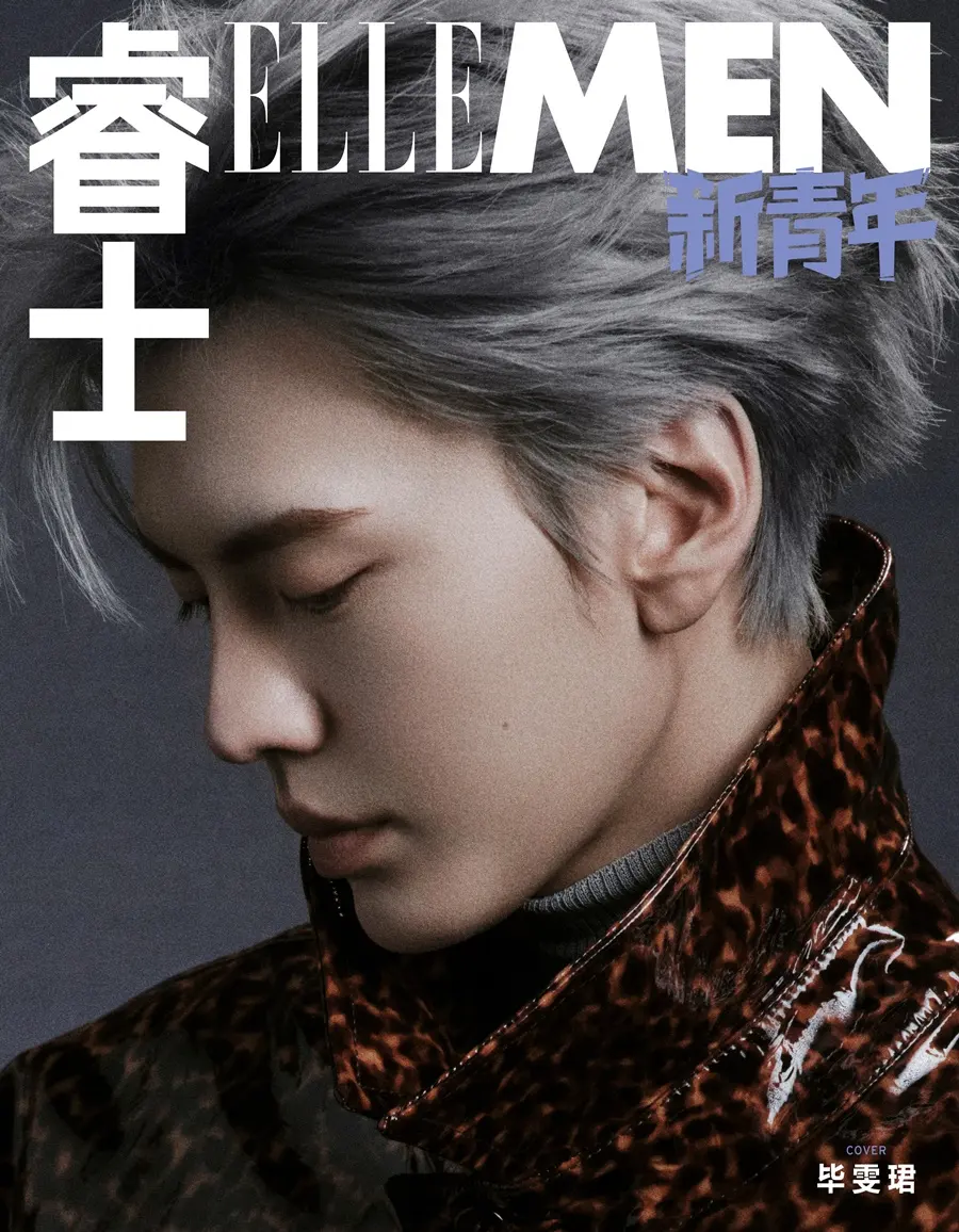Bi Wenjun @ ELLEMEN Fresh China November 2025