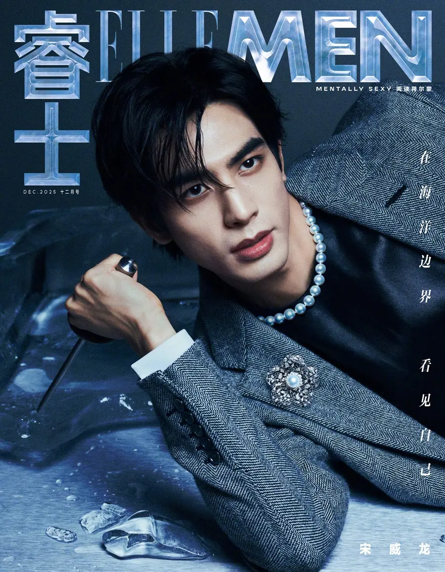 Song Weilong @ ELLEMEN China December 2025