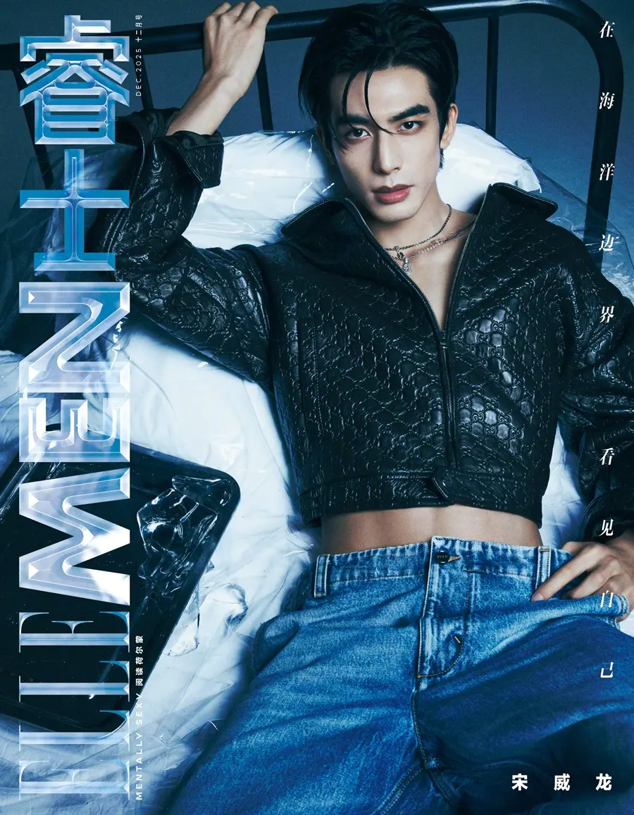 Song Weilong @ ELLEMEN China December 2025