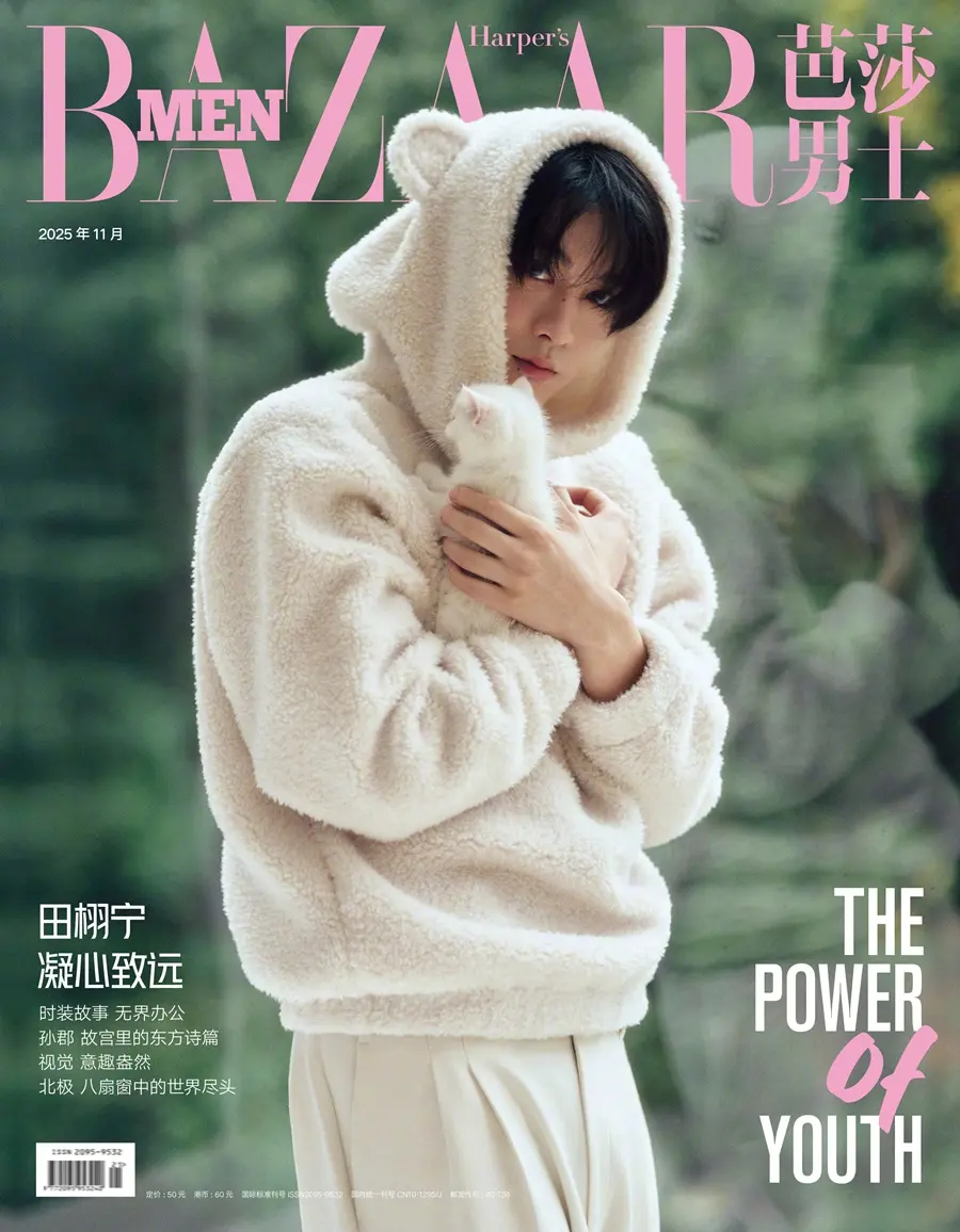 Tian Xuning @ Harper's BAZAAR Men China November 2025