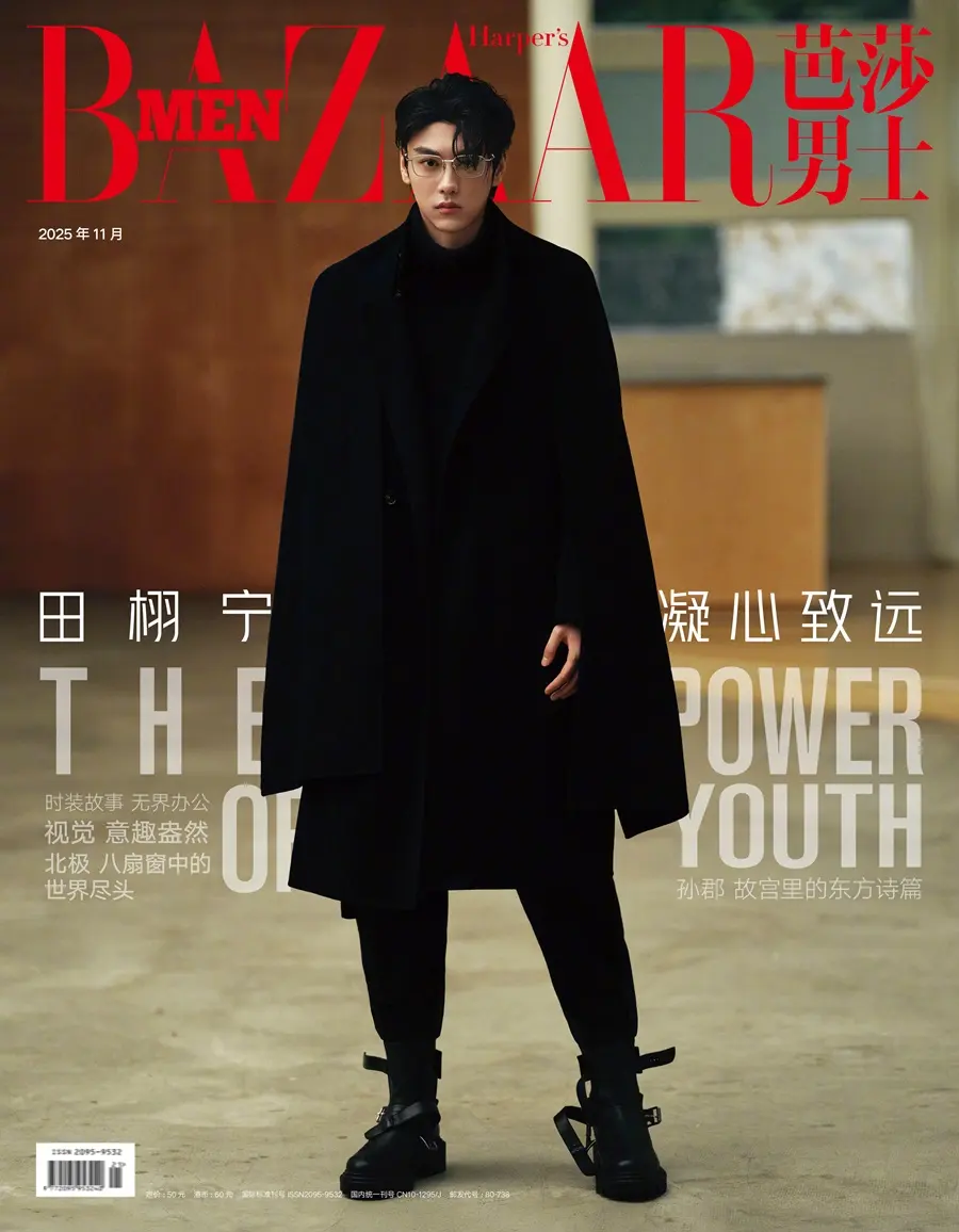 Tian Xuning @ Harper's BAZAAR Men China November 2025