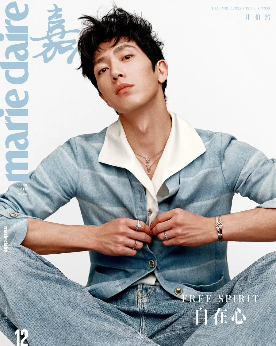 Jing Boran @ Marie Claire China December 2025