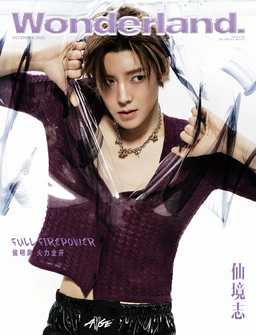 Hou Minghao @ Wonderland.China December 2025