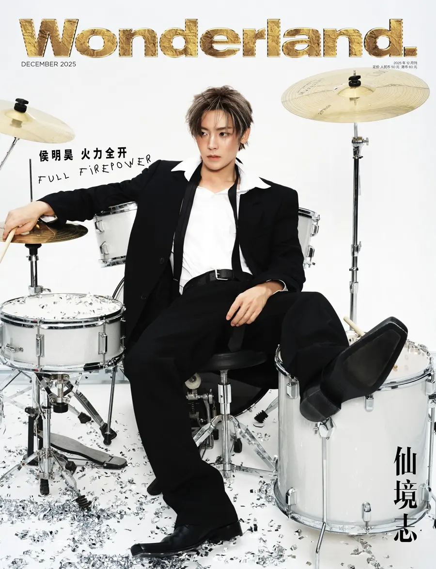 Hou Minghao @ Wonderland.China December 2025