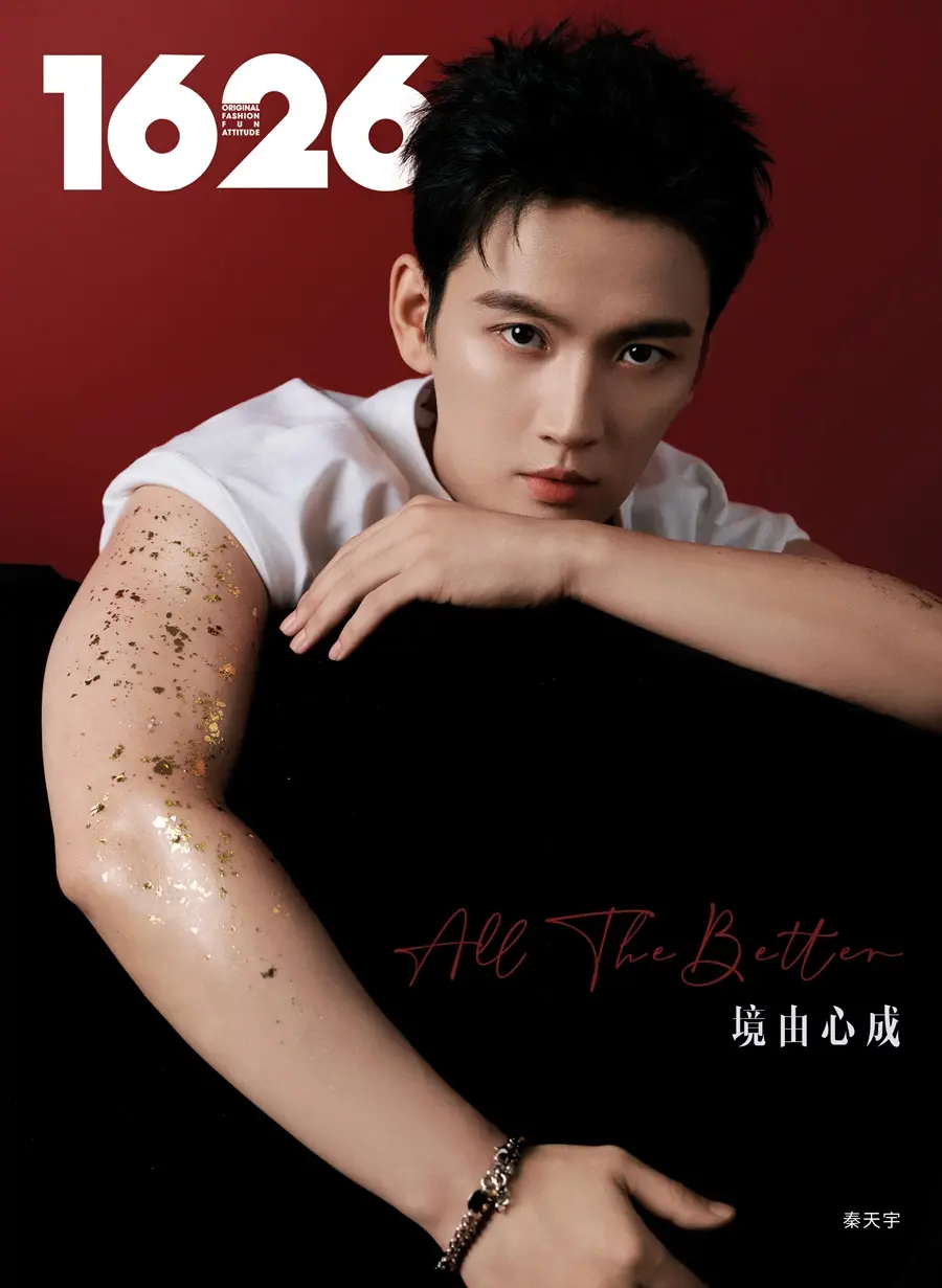 Qin Tianyu @ 1626 Magazine China November 2025