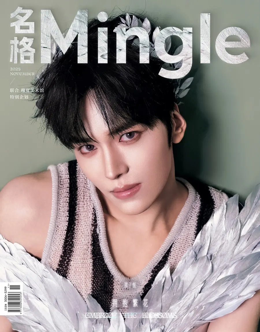 Shao Ziheng @ Mingle China November 2025