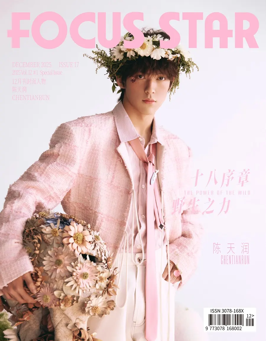 Chen Tianrun @ FOCUS STAR China December 2025