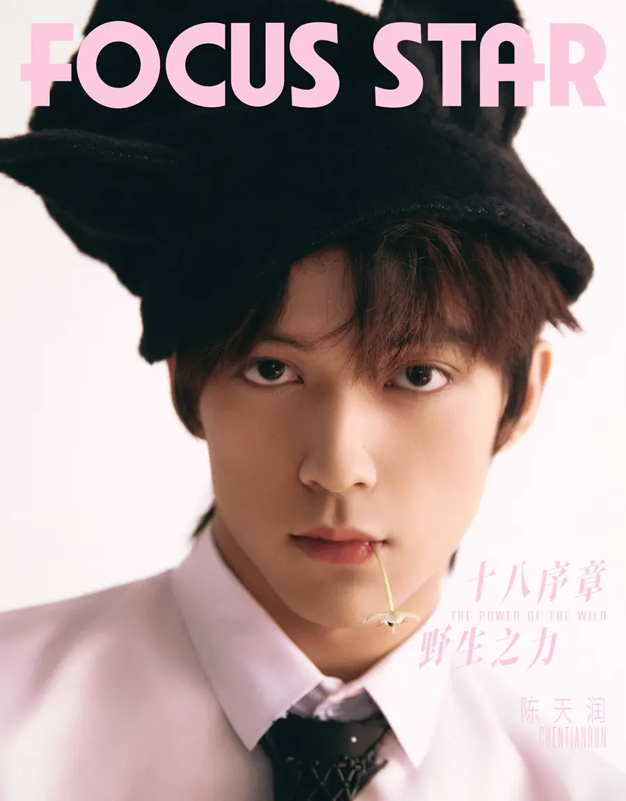Chen Tianrun @ FOCUS STAR China December 2025