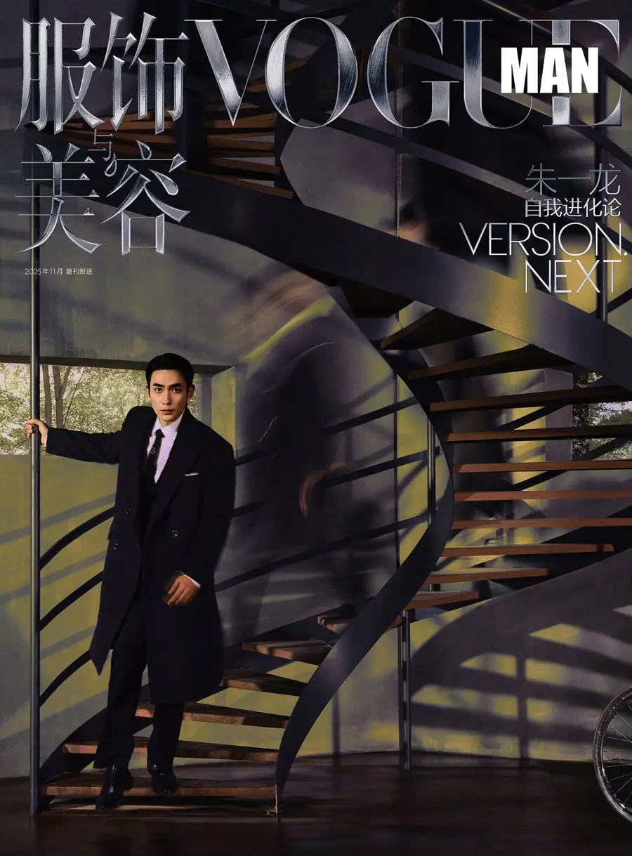 Zhu Yilong @ VOGUE Man China November 2025